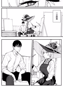 Page 70 of Fanbox汉化合集 - preview thumbnail