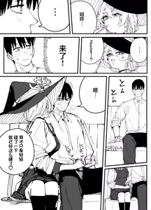 Page 71 of Fanbox汉化合集 - preview thumbnail