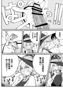 Page 74 of Fanbox汉化合集 - preview thumbnail