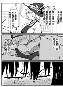 Page 78 of Fanbox汉化合集 - preview thumbnail