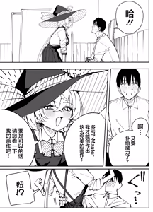 Page 79 of Fanbox汉化合集 - preview thumbnail