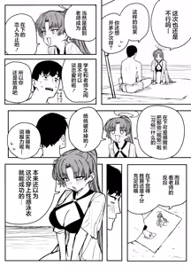 Page 99 of Fanbox汉化合集 - preview thumbnail