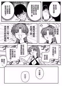 Page 100 of Fanbox汉化合集 - preview thumbnail