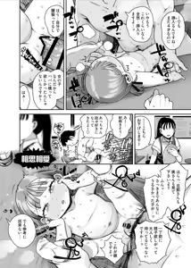 Page 13 of Bokkichuu dake Ninshiki Kaihen Sennou Dekiru Nouryoku - preview thumbnail