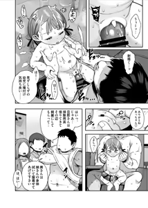 Page 15 of Bokkichuu dake Ninshiki Kaihen Sennou Dekiru Nouryoku - preview thumbnail