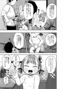 Page 16 of Bokkichuu dake Ninshiki Kaihen Sennou Dekiru Nouryoku - preview thumbnail