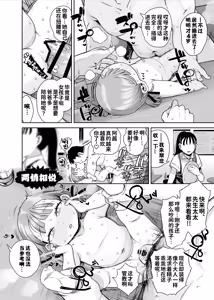 Page 14 of Bokkichuu dake Ninshiki Kaihen Sennou Dekiru Nouryoku - preview thumbnail