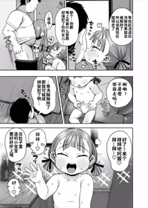 Page 17 of Bokkichuu dake Ninshiki Kaihen Sennou Dekiru Nouryoku - preview thumbnail