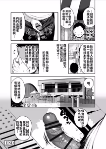 Page 18 of Bokkichuu dake Ninshiki Kaihen Sennou Dekiru Nouryoku - preview thumbnail