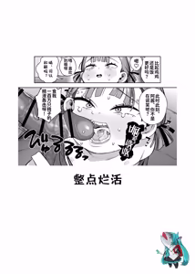 Page 20 of Bokkichuu dake Ninshiki Kaihen Sennou Dekiru Nouryoku - preview thumbnail
