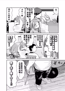 Page 4 of Bokkichuu dake Ninshiki Kaihen Sennou Dekiru Nouryoku - preview thumbnail
