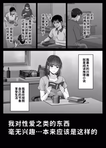 Page 12 of Haha Swapping 4 ~Saikon Suru Kaa-chan ni "2-kai dake" tte Onegai Shite Daita Hanashi~ - preview thumbnail