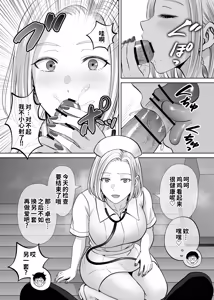 Page 121 of Haha Swapping 4 ~Saikon Suru Kaa-chan ni "2-kai dake" tte Onegai Shite Daita Hanashi~ - preview thumbnail