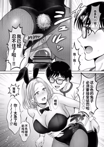 Page 123 of Haha Swapping 4 ~Saikon Suru Kaa-chan ni "2-kai dake" tte Onegai Shite Daita Hanashi~ - preview thumbnail