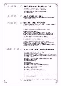 Page 126 of Haha Swapping 4 ~Saikon Suru Kaa-chan ni "2-kai dake" tte Onegai Shite Daita Hanashi~ - preview thumbnail