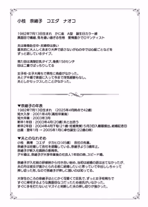 Page 133 of Haha Swapping 4 ~Saikon Suru Kaa-chan ni "2-kai dake" tte Onegai Shite Daita Hanashi~ - preview thumbnail
