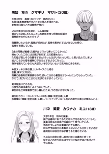 Page 138 of Haha Swapping 4 ~Saikon Suru Kaa-chan ni "2-kai dake" tte Onegai Shite Daita Hanashi~ - preview thumbnail