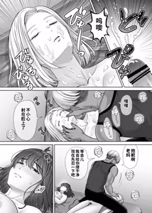 Page 19 of Haha Swapping 4 ~Saikon Suru Kaa-chan ni "2-kai dake" tte Onegai Shite Daita Hanashi~ - preview thumbnail