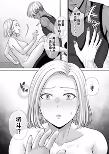 Page 26 of Haha Swapping 4 ~Saikon Suru Kaa-chan ni "2-kai dake" tte Onegai Shite Daita Hanashi~ - preview thumbnail