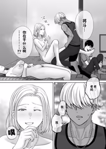 Page 27 of Haha Swapping 4 ~Saikon Suru Kaa-chan ni "2-kai dake" tte Onegai Shite Daita Hanashi~ - preview thumbnail