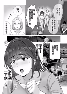 Page 30 of Haha Swapping 4 ~Saikon Suru Kaa-chan ni "2-kai dake" tte Onegai Shite Daita Hanashi~ - preview thumbnail