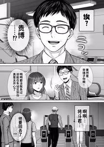 Page 32 of Haha Swapping 4 ~Saikon Suru Kaa-chan ni "2-kai dake" tte Onegai Shite Daita Hanashi~ - preview thumbnail