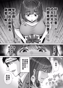 Page 34 of Haha Swapping 4 ~Saikon Suru Kaa-chan ni "2-kai dake" tte Onegai Shite Daita Hanashi~ - preview thumbnail