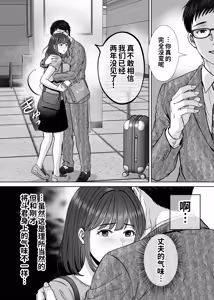 Page 35 of Haha Swapping 4 ~Saikon Suru Kaa-chan ni "2-kai dake" tte Onegai Shite Daita Hanashi~ - preview thumbnail