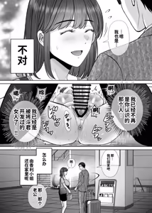 Page 38 of Haha Swapping 4 ~Saikon Suru Kaa-chan ni "2-kai dake" tte Onegai Shite Daita Hanashi~ - preview thumbnail