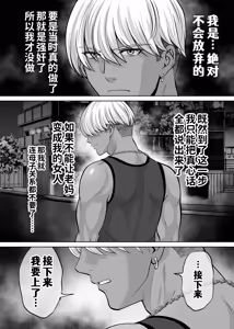 Page 43 of Haha Swapping 4 ~Saikon Suru Kaa-chan ni "2-kai dake" tte Onegai Shite Daita Hanashi~ - preview thumbnail