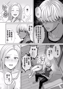Page 50 of Haha Swapping 4 ~Saikon Suru Kaa-chan ni "2-kai dake" tte Onegai Shite Daita Hanashi~ - preview thumbnail