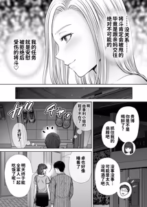 Page 52 of Haha Swapping 4 ~Saikon Suru Kaa-chan ni "2-kai dake" tte Onegai Shite Daita Hanashi~ - preview thumbnail