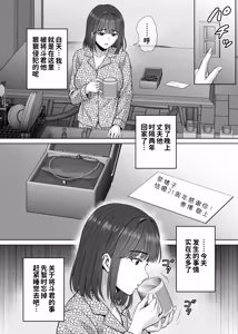 Page 57 of Haha Swapping 4 ~Saikon Suru Kaa-chan ni "2-kai dake" tte Onegai Shite Daita Hanashi~ - preview thumbnail