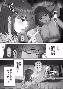 Page 58 of Haha Swapping 4 ~Saikon Suru Kaa-chan ni "2-kai dake" tte Onegai Shite Daita Hanashi~ - preview thumbnail