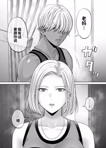 Page 70 of Haha Swapping 4 ~Saikon Suru Kaa-chan ni "2-kai dake" tte Onegai Shite Daita Hanashi~ - preview thumbnail