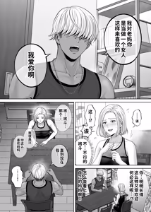 Page 73 of Haha Swapping 4 ~Saikon Suru Kaa-chan ni "2-kai dake" tte Onegai Shite Daita Hanashi~ - preview thumbnail
