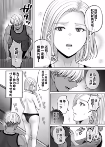 Page 79 of Haha Swapping 4 ~Saikon Suru Kaa-chan ni "2-kai dake" tte Onegai Shite Daita Hanashi~ - preview thumbnail