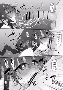Page 14 of Imouto wa Onii-chan to Ecchi ga Shitai 4 - preview thumbnail