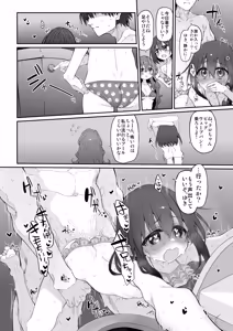 Page 16 of Imouto wa Onii-chan to Ecchi ga Shitai 4 - preview thumbnail