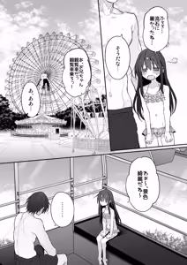 Page 19 of Imouto wa Onii-chan to Ecchi ga Shitai 4 - preview thumbnail