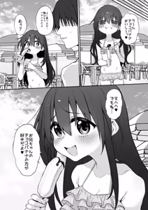 Page 26 of Imouto wa Onii-chan to Ecchi ga Shitai 4 - preview thumbnail
