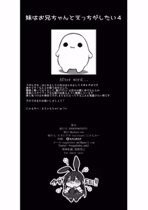 Page 27 of Imouto wa Onii-chan to Ecchi ga Shitai 4 - preview thumbnail