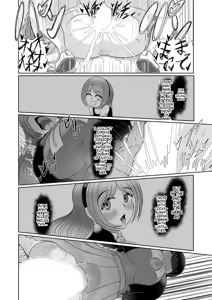 Page 18 of A Futanari Girl Creates Her Ideal Girlfriend Through Hypnosis - preview thumbnail