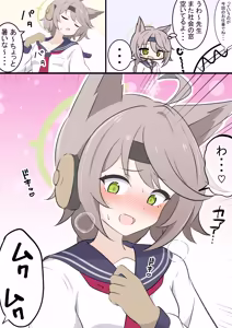 Page 14 of カカポ - preview thumbnail