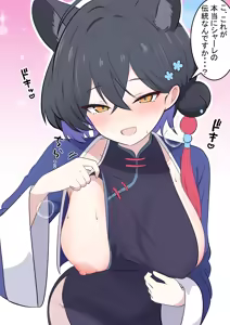 Page 198 of カカポ - preview thumbnail