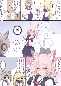 Page 23 of カカポ - preview thumbnail