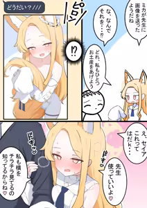 Page 262 of カカポ - preview thumbnail