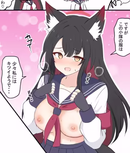 Page 3 of カカポ - preview thumbnail