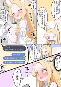Page 314 of カカポ - preview thumbnail