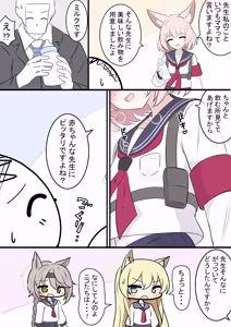 Page 32 of カカポ - preview thumbnail
